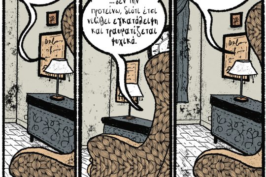 kare-othonaiou